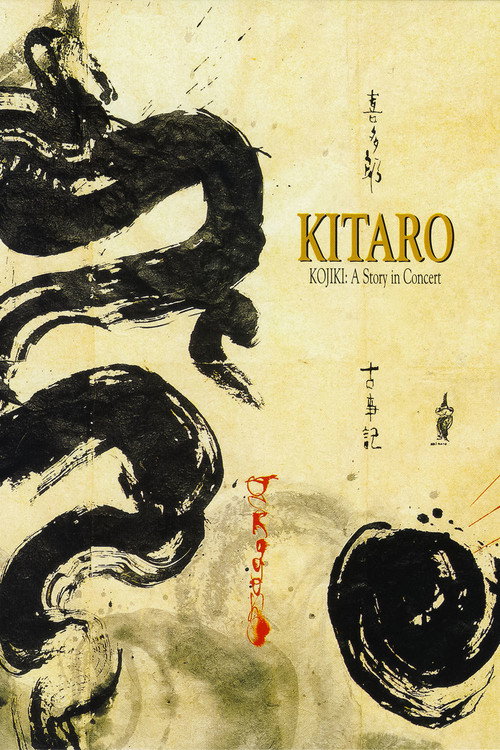 Movie poster for Kitaro: Kojiki - A Story in Concert (1990)