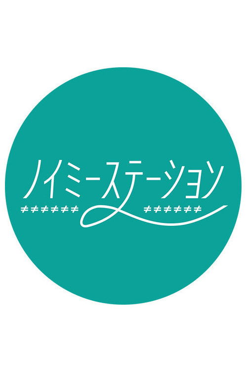 Noime Station TV poster