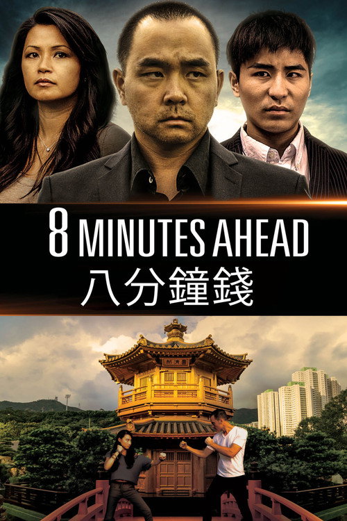Movie poster for 8 Minutes Ahead (2017)