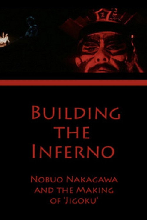 Movie poster for Building the Inferno: Nobuo Nakagawa and the Making of 'Jigoku' (2006)