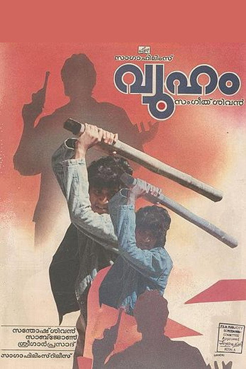 Movie poster for Vyooham (1990)