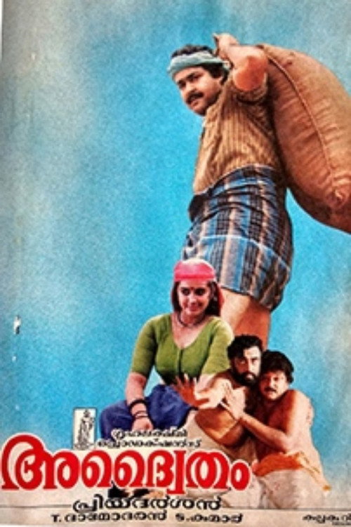 Movie poster for Adwaytham (1991)