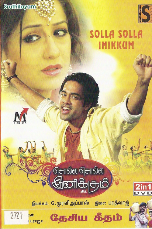 Movie poster for Solla Solla Inikkum (2009)