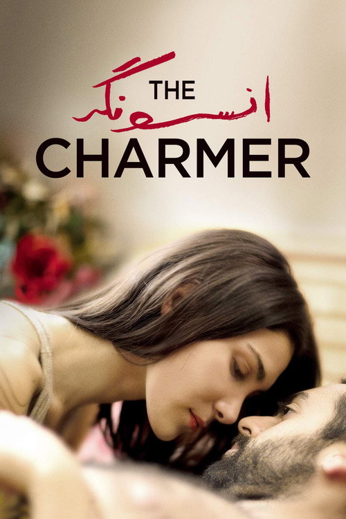 Movie poster for The Charmer (2018)