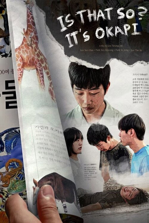Movie poster for Is that so? It's Okapi (2022)