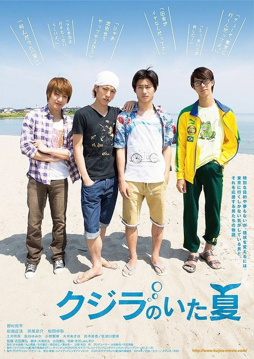 Movie poster for The Summer of Whales (2014)