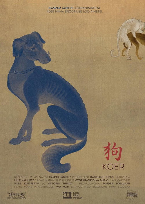 Movie poster for The Dog (2025)