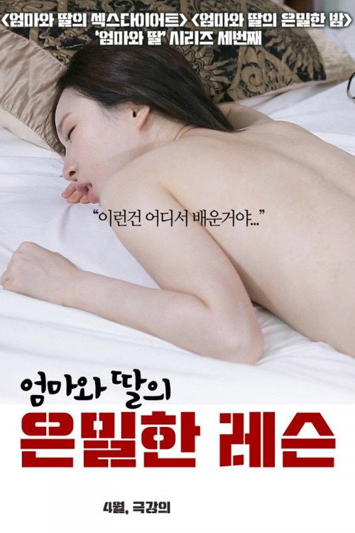 Movie poster for Her Secret Lesson (2020)