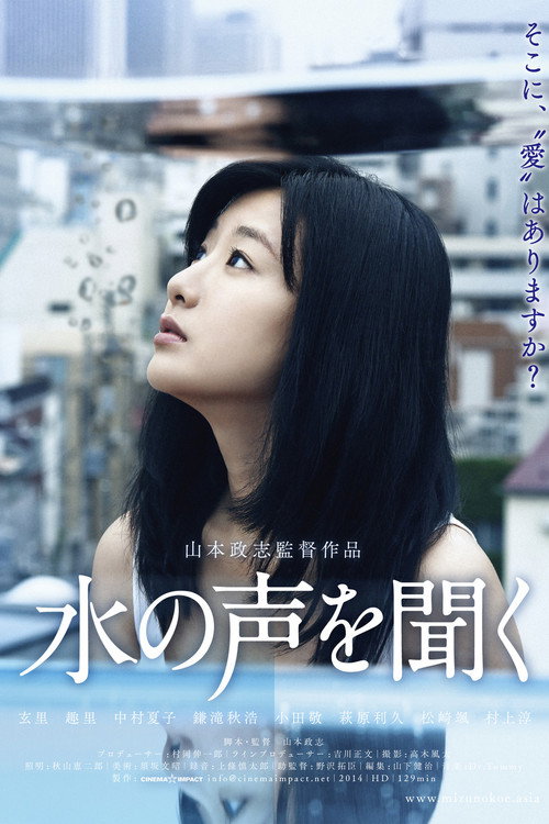 Movie poster for The Voice of Water (2014)
