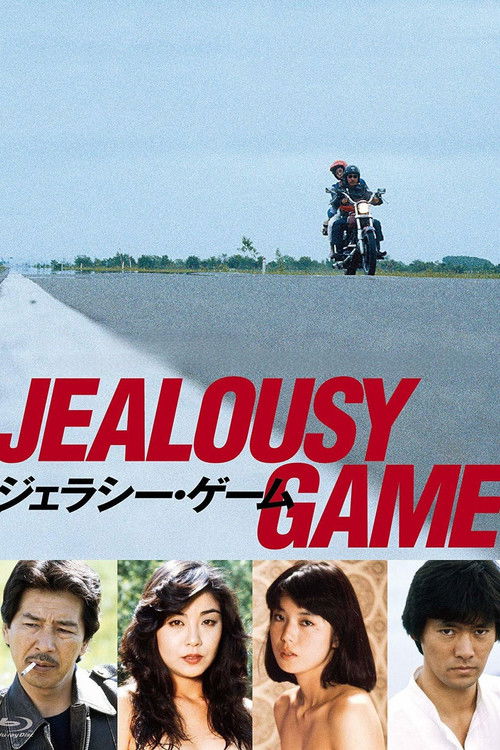 Movie poster for Jealousy Game (1982)