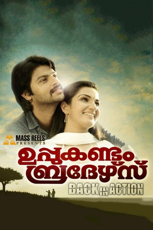 Movie poster for Uppukandam Brothers Back In Action (2011)