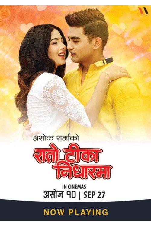 Movie poster for Rato Tika Nidharma (2019)