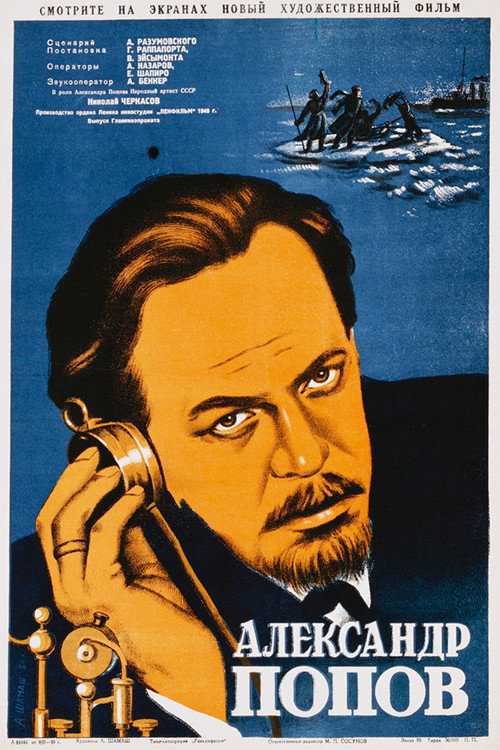 Movie poster for Alexander Popov (1949)