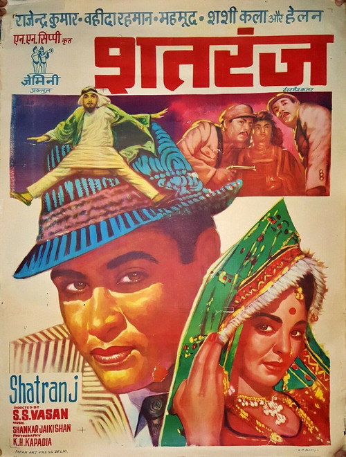 Movie poster for Shatranj (1969)