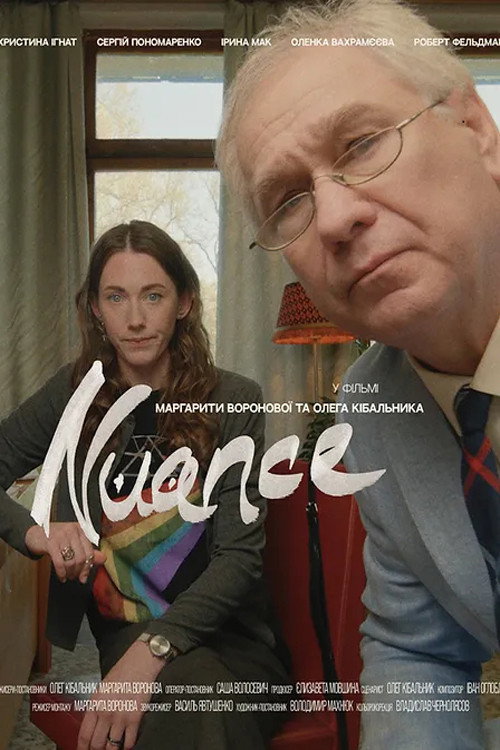 Movie poster for Nuance (2023)