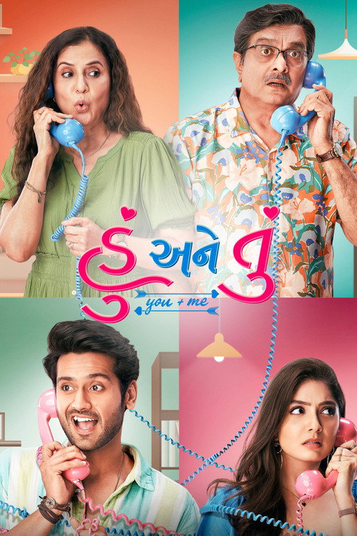 Movie poster for Hu Ane Tu (2023)