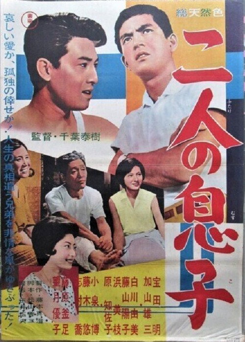 Movie poster for Different Sons (1961)