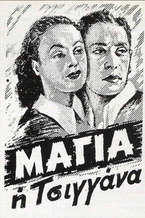 Movie poster for Maya the Gypsy (1943)