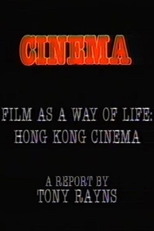 Movie poster for Visions Cinema: Film as a Way of Life: Hong Kong Cinema - A Report by Tony Rayns (1983)