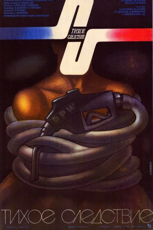 Movie poster for Quiet Investigation (1986)