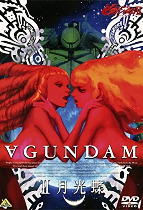 Movie poster for Turn A Gundam II: Moonlight Butterfly (2002)