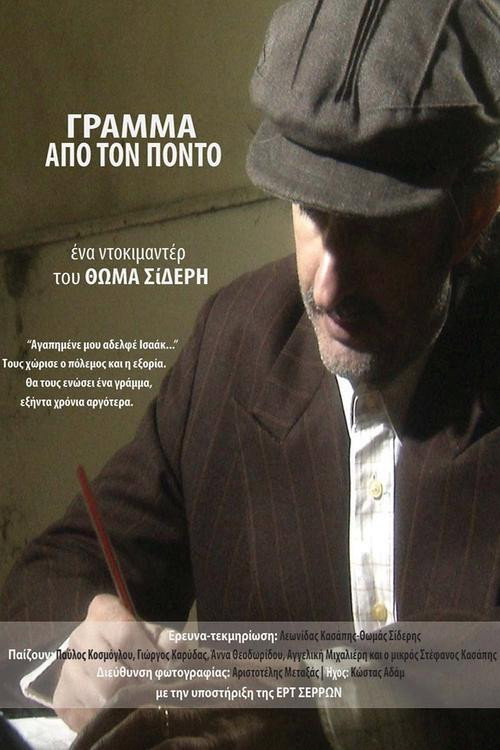 Movie poster for Letter from Pontus (2019)