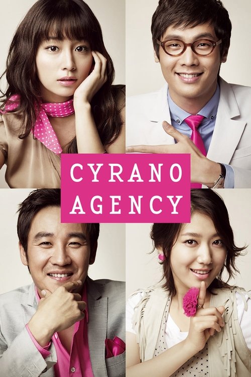 Movie poster for Cyrano Agency (2010)