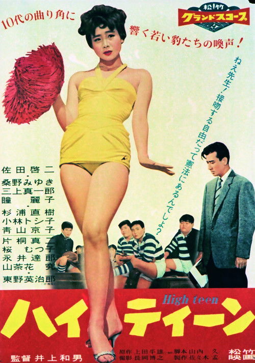 Movie poster for High Teen (1959)