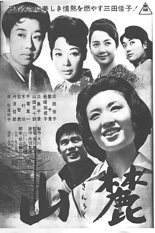 Movie poster for Four Sisters (1962)
