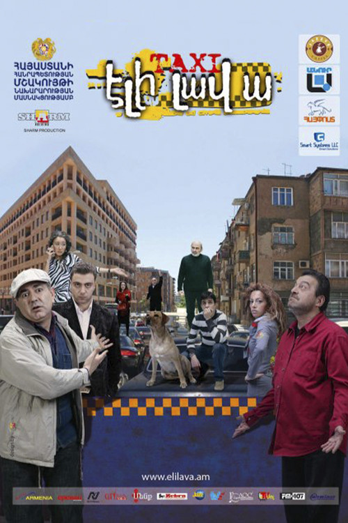Movie poster for Taxi Eli Lav A (2009)