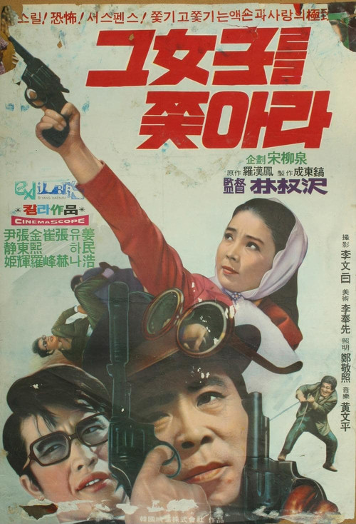 Movie poster for A Woman Pursued (1970)