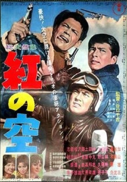 Movie poster for The Crimson Sky (1962)