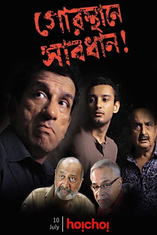 Movie poster for Gorosthane Sabdhan (2010)