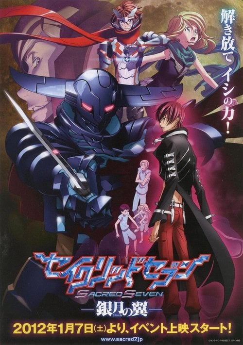 Movie poster for Sacred Seven: Shirogane no Tsubasa (2012)