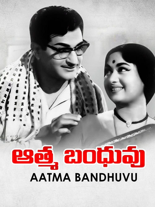 Movie poster for Aathma Bandhuvu (1962)