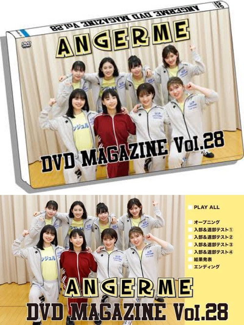 Movie poster for ANGERME DVD Magazine Vol.28 (2020)