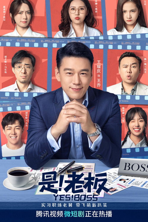 Yes! Boss poster