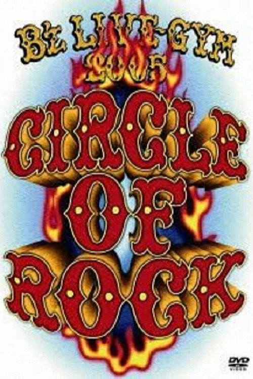 Movie poster for B'z LIVE-GYM 2005 -CIRCLE OF ROCK- (2013)