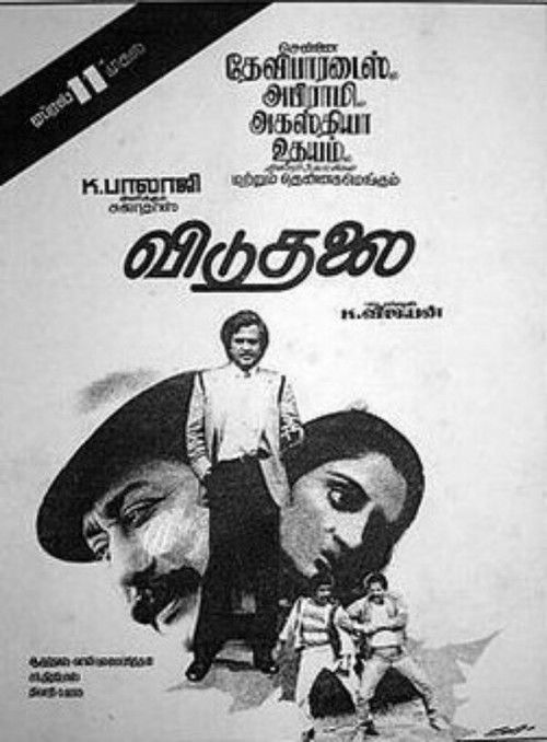 Movie poster for Viduthalai (1986)
