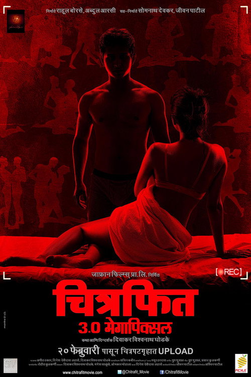 Movie poster for Chitrafit 3.0 Megapixel (2015)