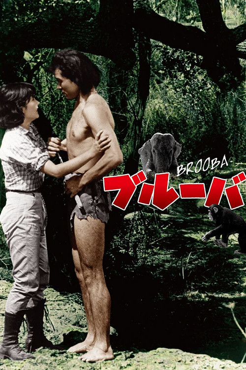 Movie poster for Brooba (1955)