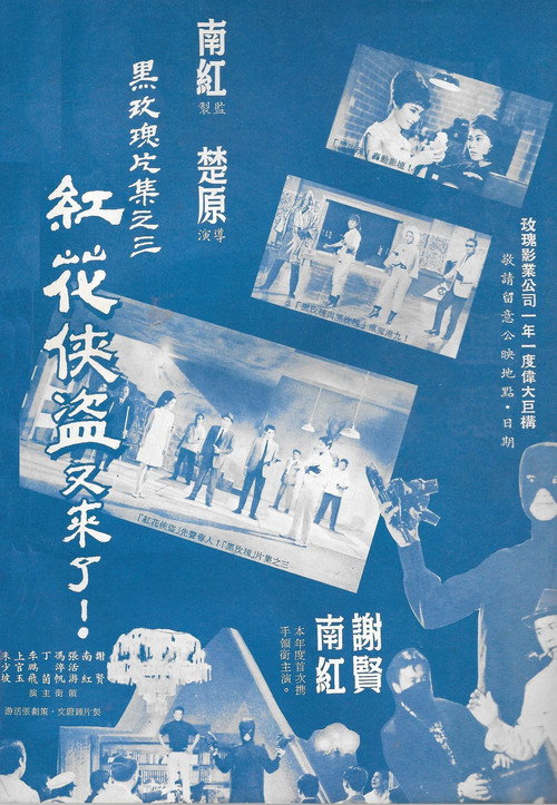 Movie poster for To Rose with Love (1967)