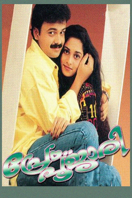 Movie poster for Prem Poojari (1999)