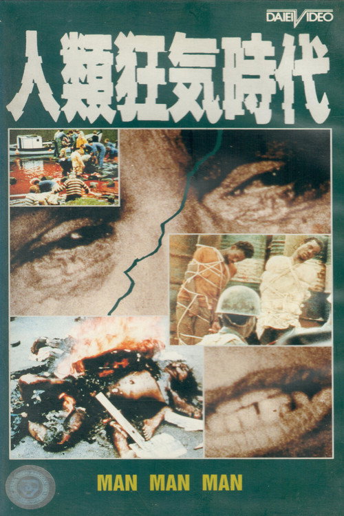 Movie poster for Man Man Man (1979)