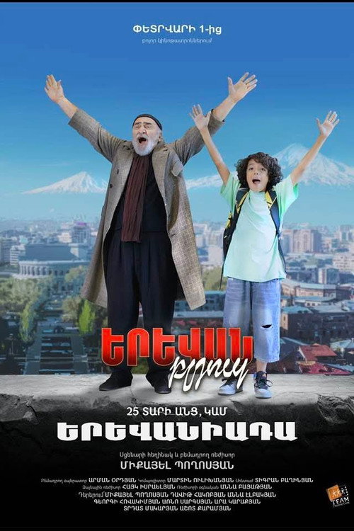 Movie poster for Yerevan Blues 2 (2024)