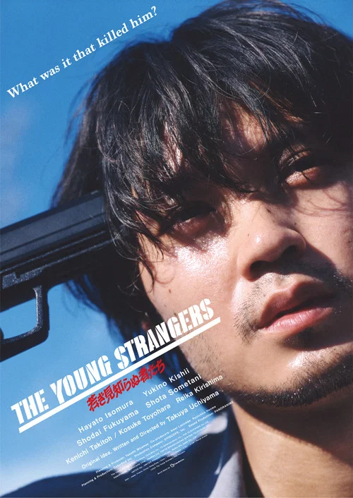 Movie poster for The Young Strangers (2024)