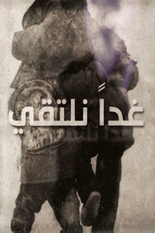 We'll Meet Tomorrow poster