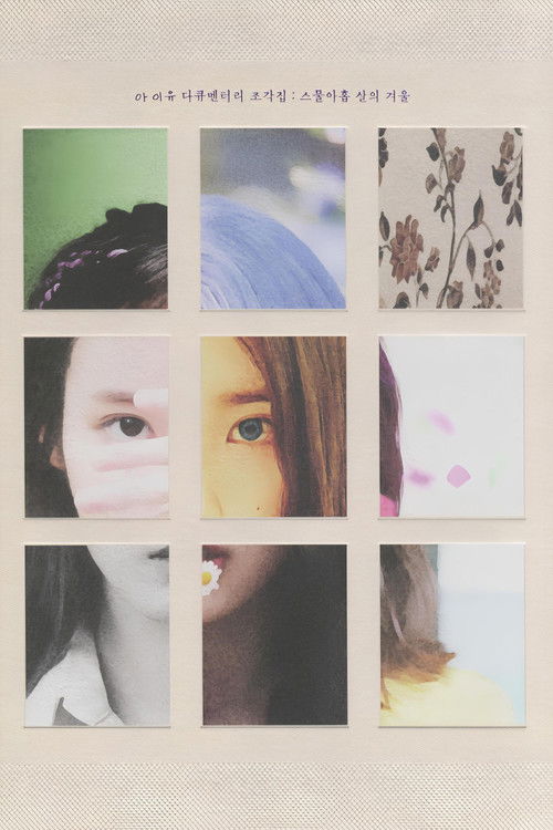 Movie poster for IU Documentary 'Pieces: 29th Winter' (2022)