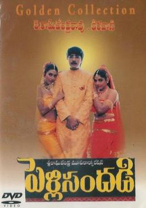 Movie poster for Pelli Sandadi (1996)