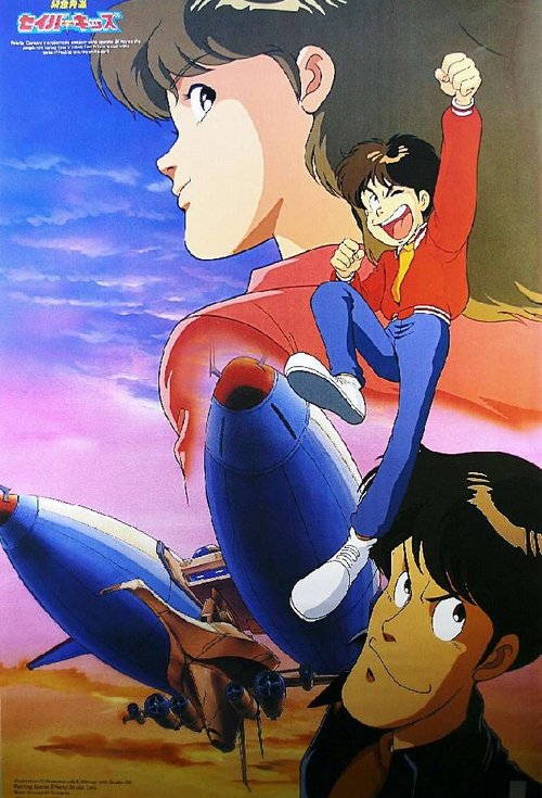 Emergency Departure Rescue Kids poster